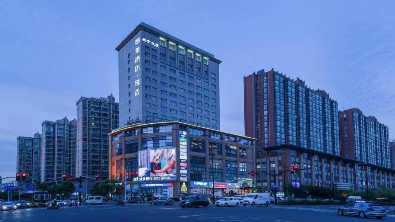 景萊· 臻選飯店 (威寧路地鐵站店)