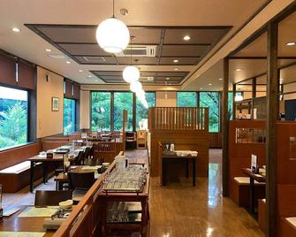 仙石原品之木一之汤旅馆 - 箱根 - 餐馆