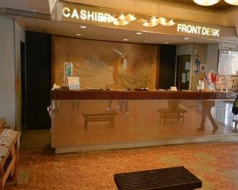 洞爷观光酒店 - 洞爷湖町 - 柜台