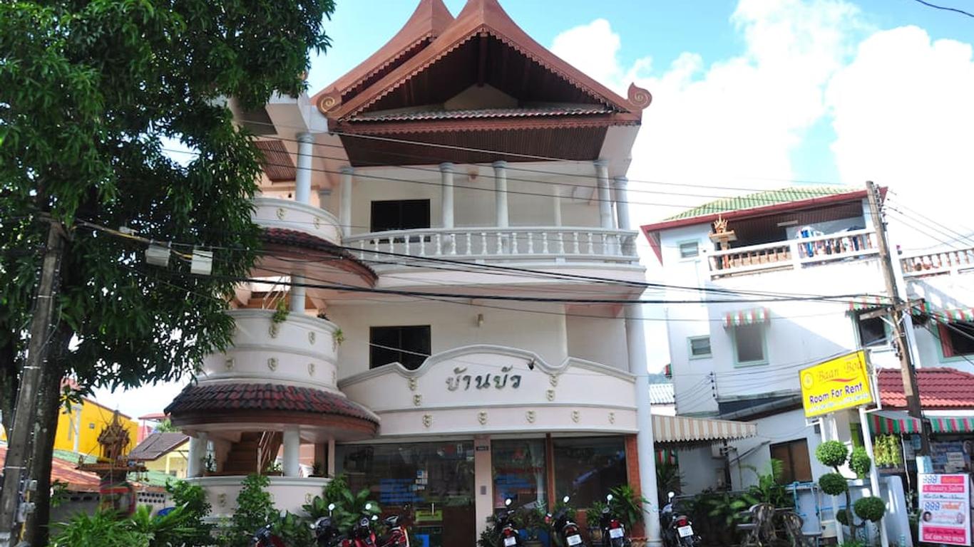 班宝旅馆