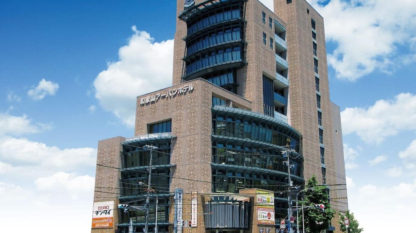 和歌山城市酒店