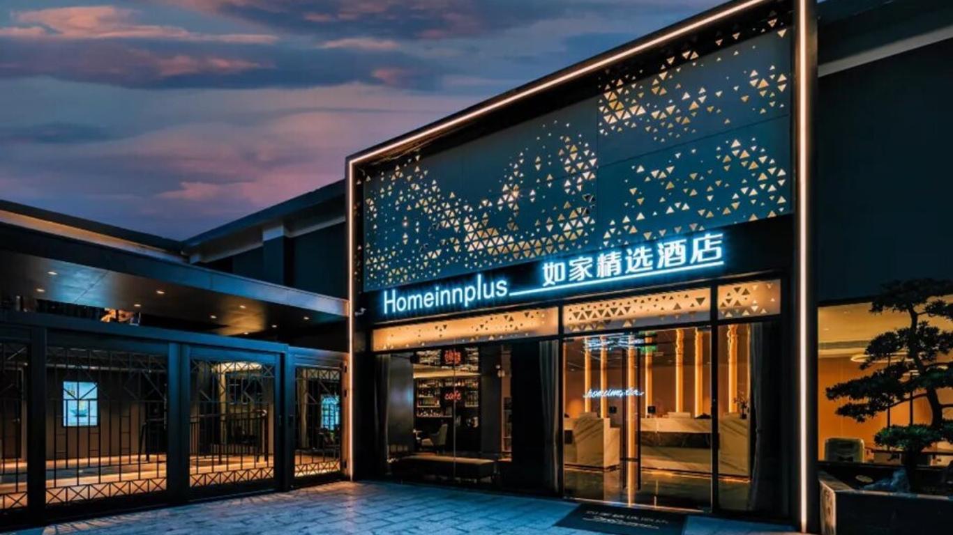 如家快捷酒店（厦门文园路文灶店）