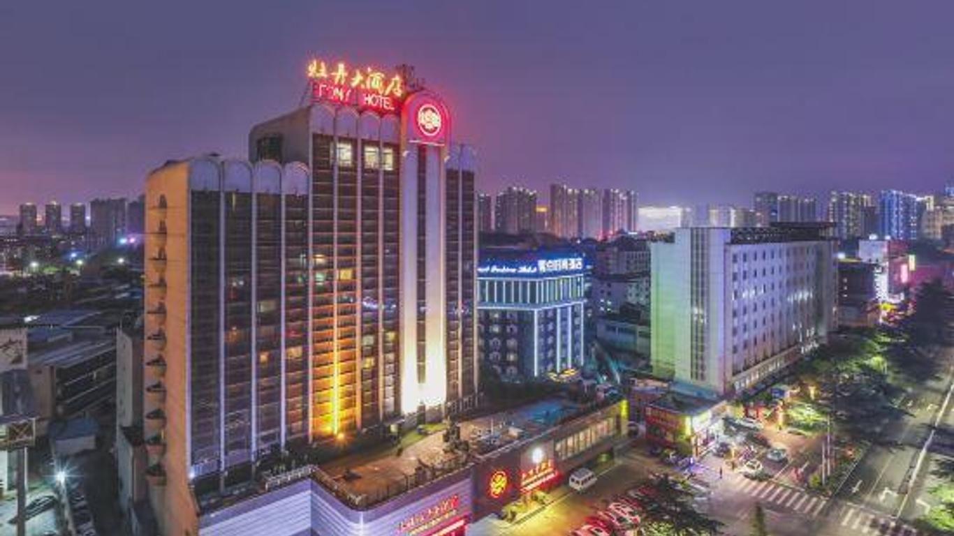 洛阳牡丹大酒店