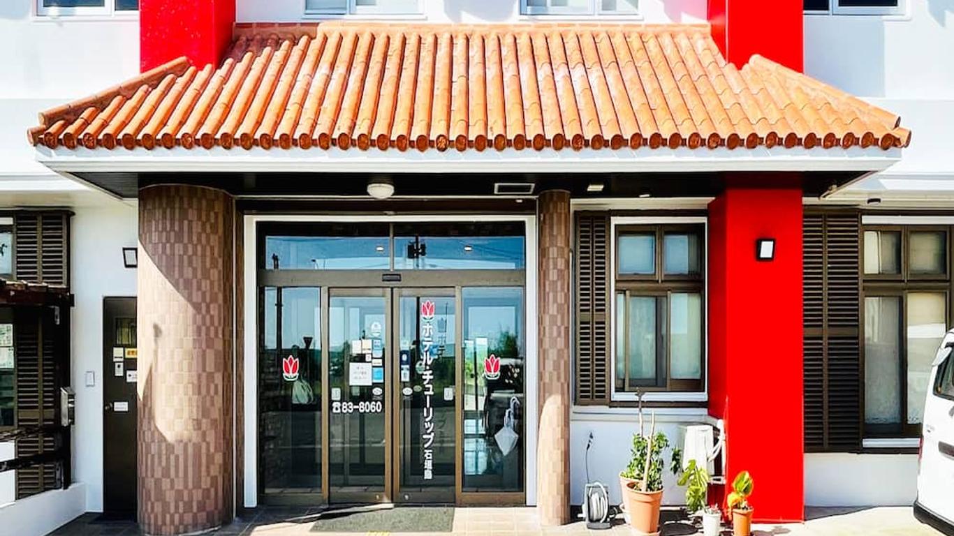 郁金香石垣岛酒店