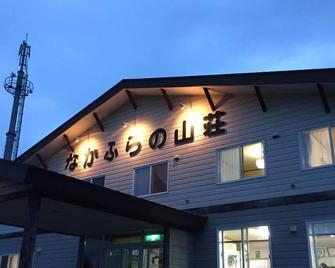 中富良野山庄民宿 - 富良野 - 建筑