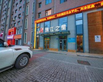 锦江之星大同平城桥店 - 大同 - 建筑