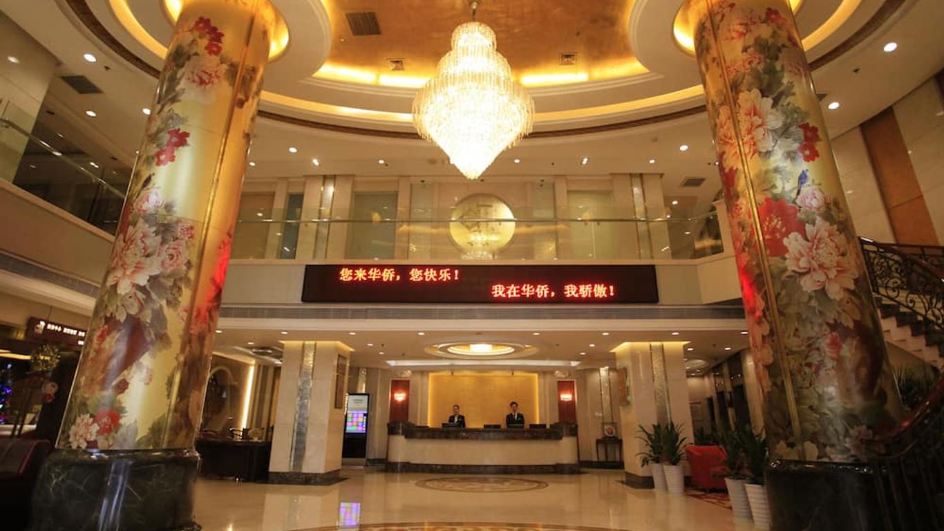 青岛华侨国际饭店