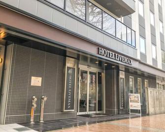 莱夫玛克思富山酒店 - 富山 - 建筑