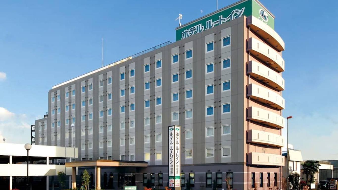 相模原路线酒店