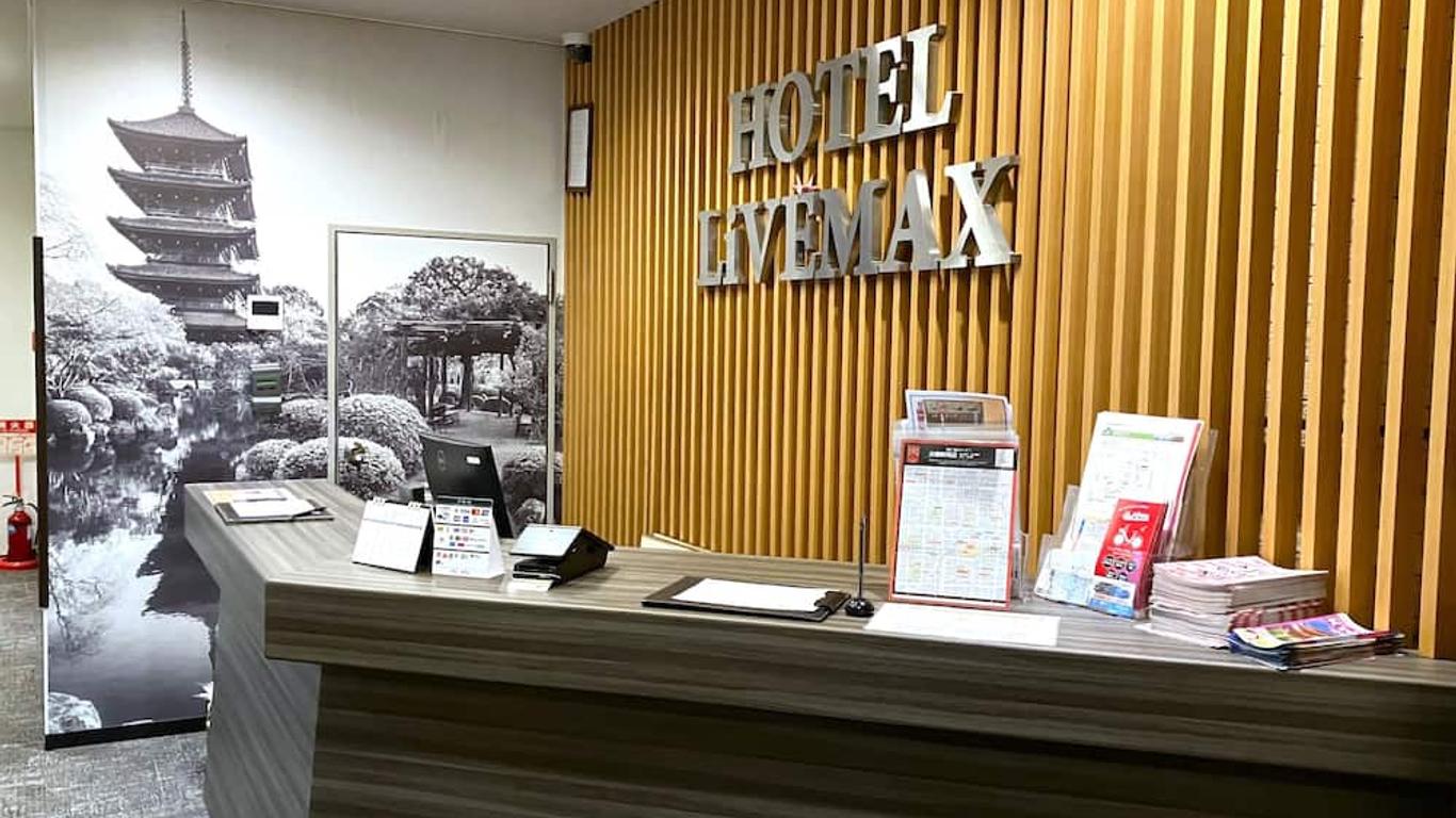 京都站前利夫马克斯酒店