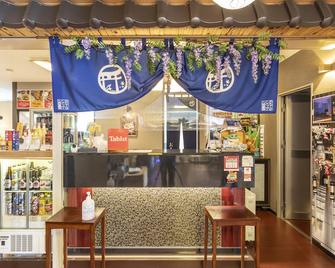 宫岛奥莫特纳希旅舍 - 廿日市市 - 酒吧