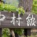 户外景观