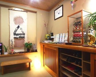 御宿井口酒店 - 高山 - 柜台