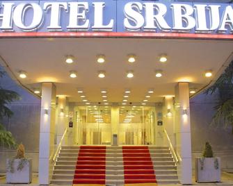 塞尔维亚酒店 - 贝尔格莱德 - 建筑