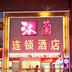 其他：