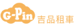 吉品租車